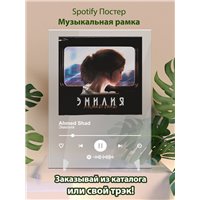 Портреты картины репродукции на заказ - «Эмилия» автор которой Ahmed Shad - постер Spotify