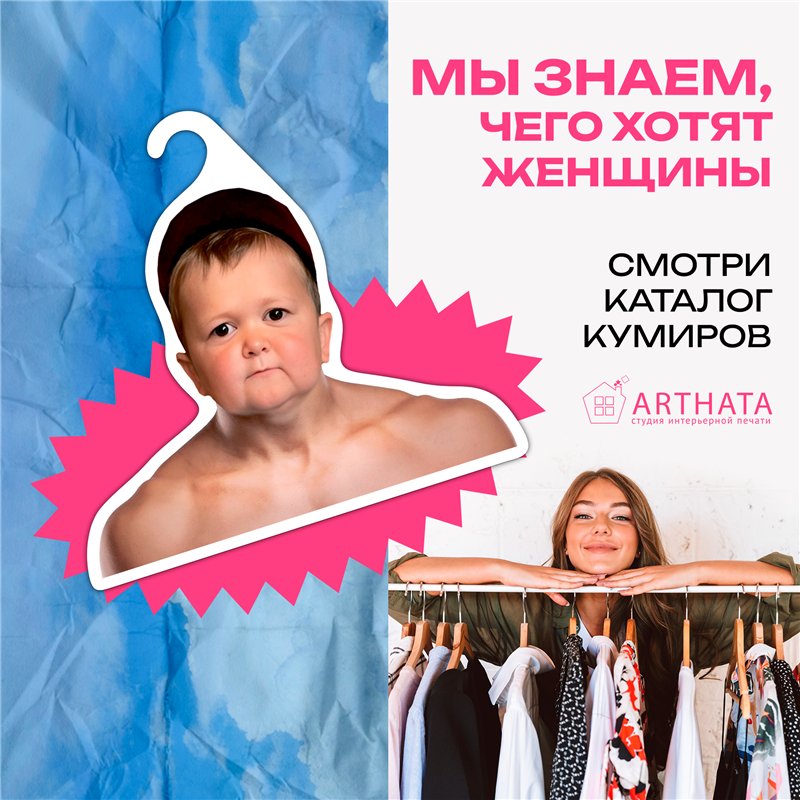 Веселый Подарок для друга Вешалка с Хасбиком