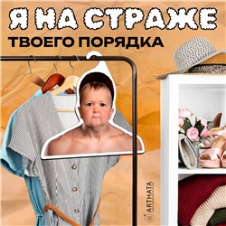 Веселый Подарок для друга Вешалка с Хасбиком