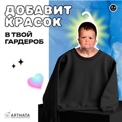 Веселый Подарок для друга Вешалка с Хасбиком