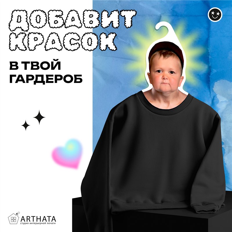 Веселый Подарок для друга Вешалка с Хасбиком