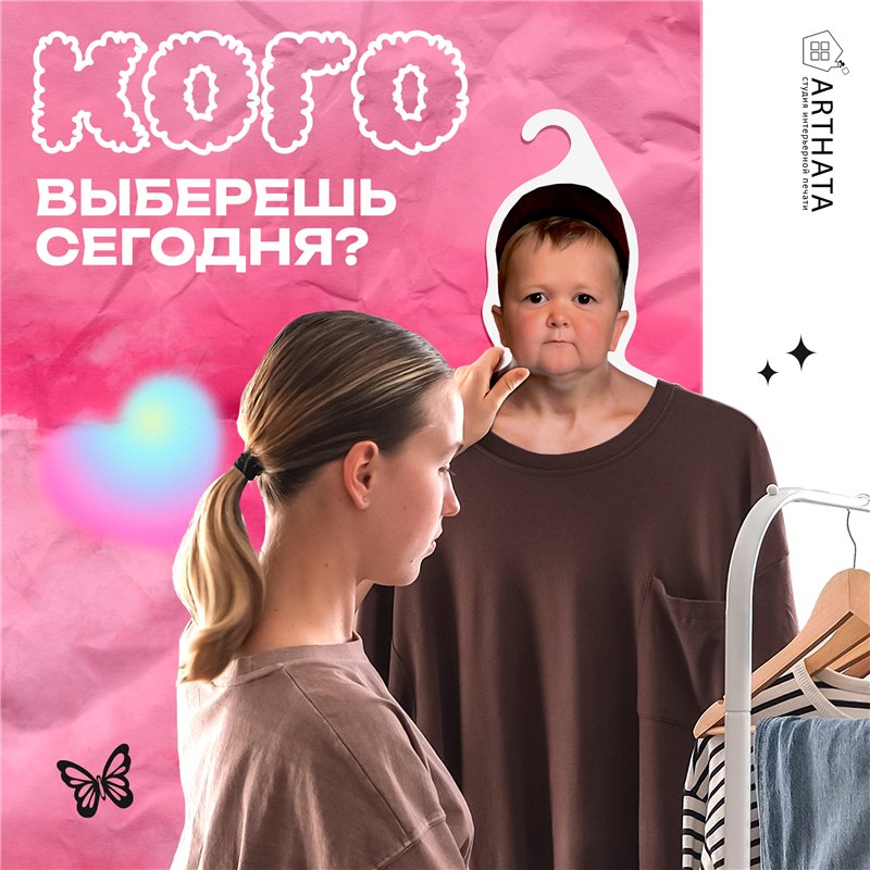 Веселый Подарок для друга Вешалка с Хасбиком