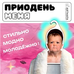Веселый Подарок для друга Вешалка с Хасбиком