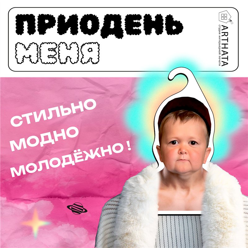 Веселый Подарок для друга Вешалка с Хасбиком