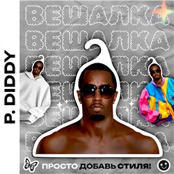Необычный Подарок на день рождения Вешалка лицо Пидиди