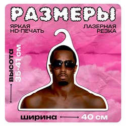 Необычный Подарок на день рождения Вешалка лицо Пидиди