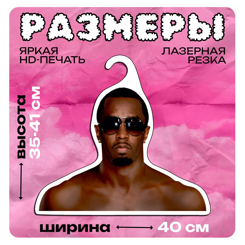 Необычный Подарок на день рождения Вешалка лицо Пидиди