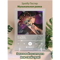 Портреты картины репродукции на заказ - Егор Крид - (Не)Идеальна - постер Spotify