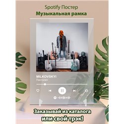 MILKOVSKYI - Пистолет - постер Spotify - Модульная картины, Репродукции, Декоративные панно, Декор стен