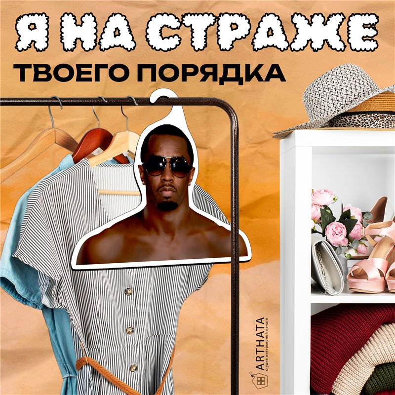 Необычный Подарок на день рождения Вешалка лицо Пидиди
