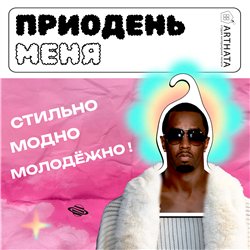 Необычный Подарок на день рождения Вешалка лицо Пидиди