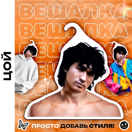 Подарок женщине Вешалка лицо Виктор Цой
