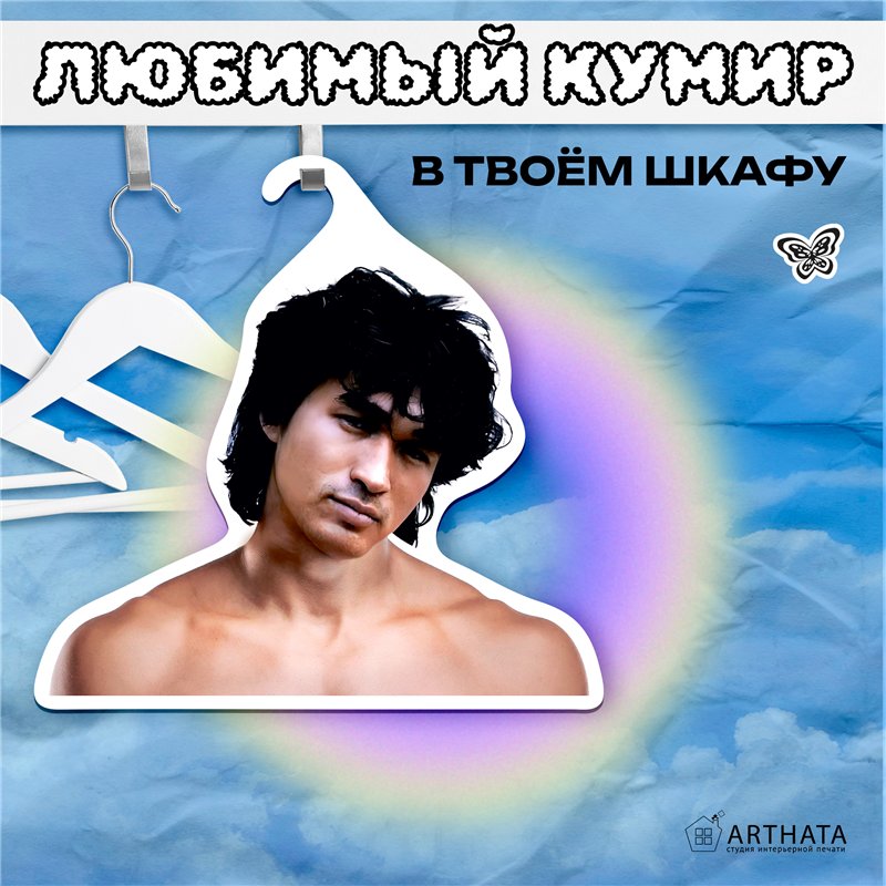 Подарок женщине Вешалка лицо Виктор Цой