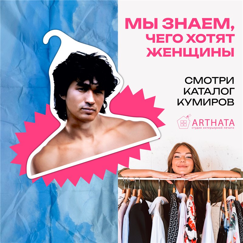 Подарок женщине Вешалка лицо Виктор Цой