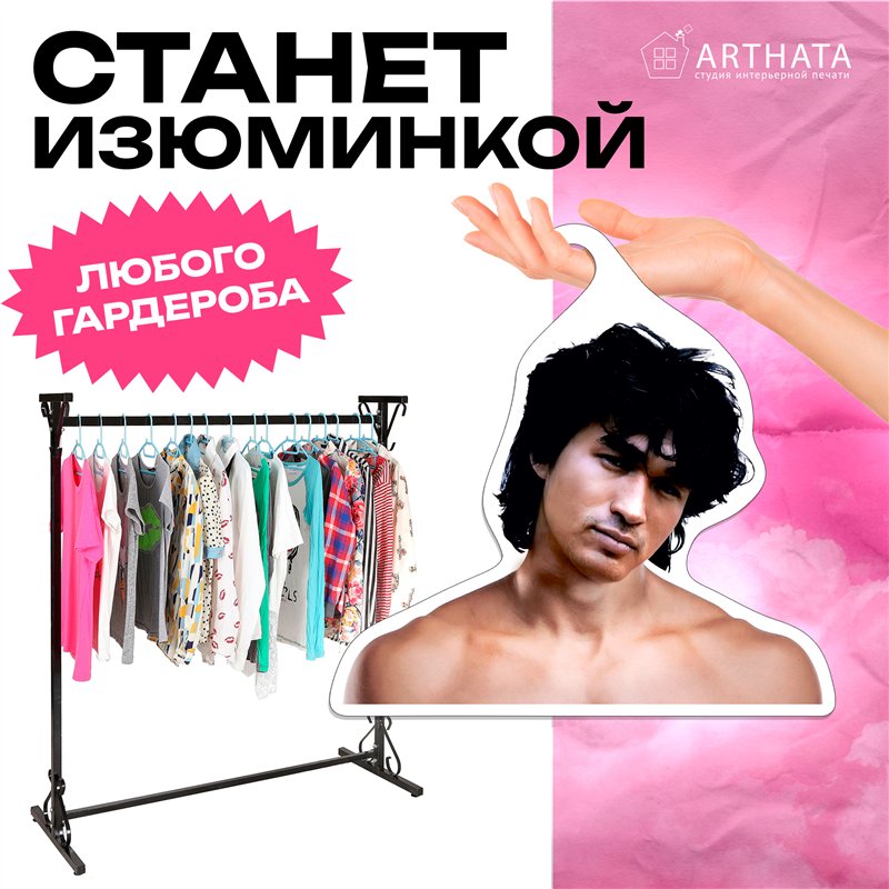 Подарок женщине Вешалка лицо Виктор Цой