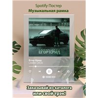 Портреты картины репродукции на заказ - LAMBO URUS - Егор Крид - постер Spotify