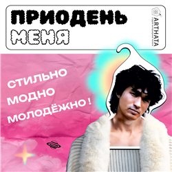 Подарок женщине Вешалка лицо Виктор Цой