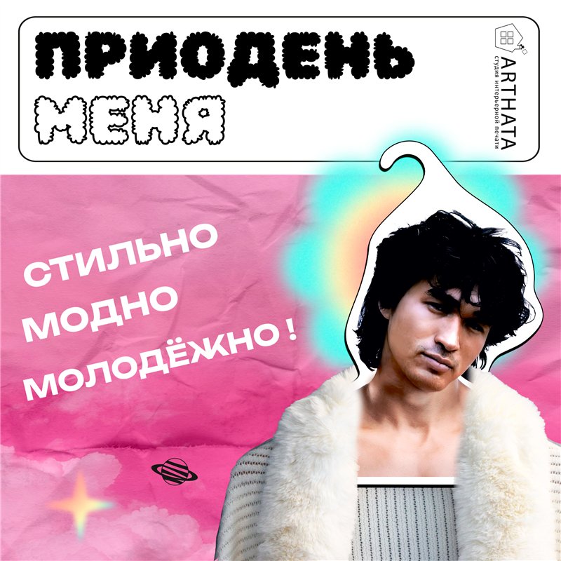 Подарок женщине Вешалка лицо Виктор Цой
