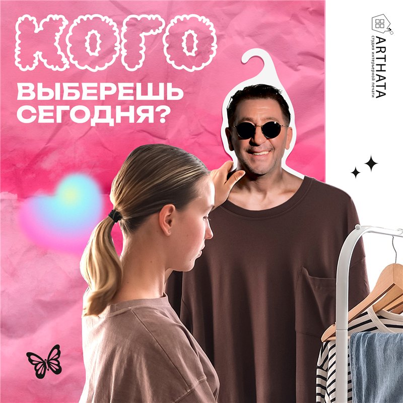 Подарок женщине Вешалка с лицами звезд Григорий Лепс