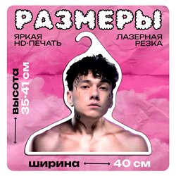 Необычный Подарок на Новый год Вешалка с лицом 3 дня дождя