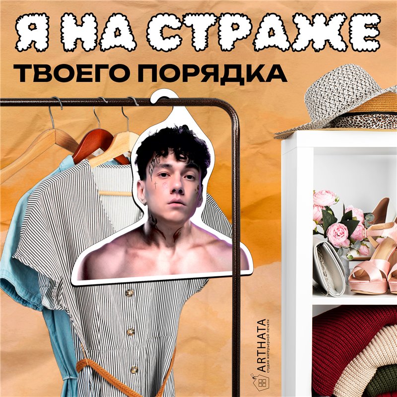 Необычный Подарок на Новый год Вешалка с лицом 3 дня дождя