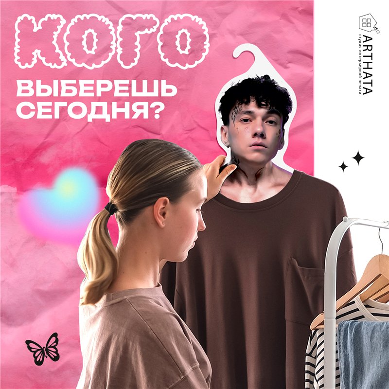 Необычный Подарок на Новый год Вешалка с лицом 3 дня дождя