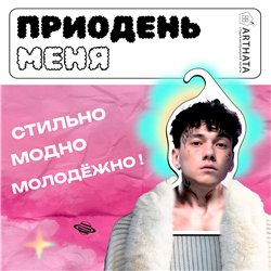 Необычный Подарок на Новый год Вешалка с лицом 3 дня дождя