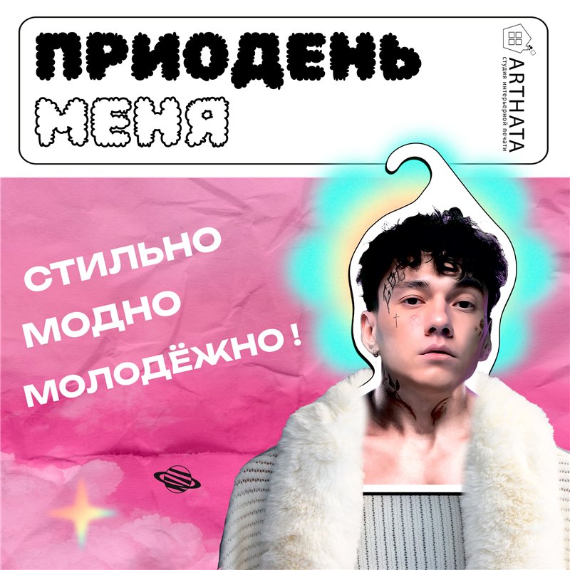 Необычный Подарок на Новый год Вешалка с лицом 3 дня дождя