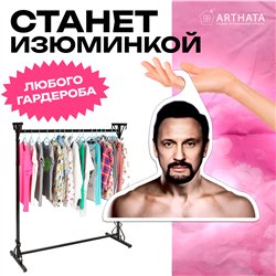 Подарок на др подруге Вешалка со звездами Стас Михайлов
