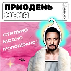 Подарок на др подруге Вешалка со звездами Стас Михайлов