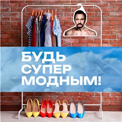 Подарок на др подруге Вешалка со звездами Стас Михайлов