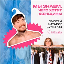 Подарок подруге Вешалка с лицом блогера Мистер-бист