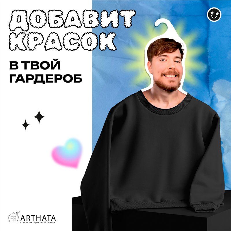 Подарок подруге Вешалка с лицом блогера Мистер-бист