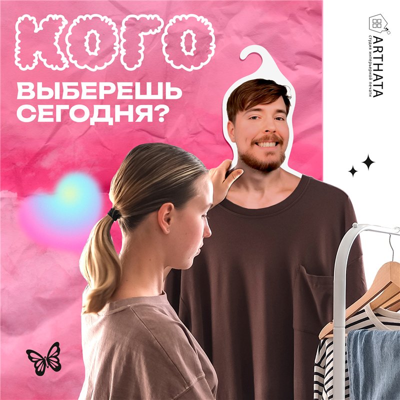 Подарок подруге Вешалка с лицом блогера Мистер-бист