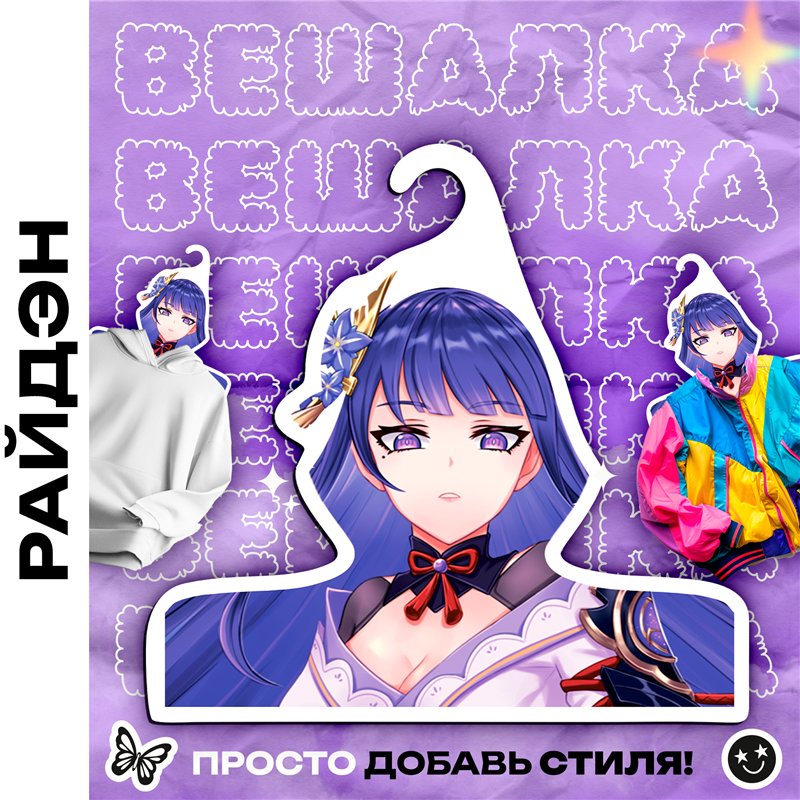 Прикольный подарок Вешалки с лицами Genshin Райдон