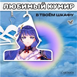 Прикольный подарок Вешалки с лицами Genshin Райдон