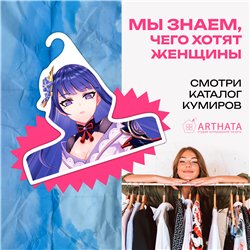 Прикольный подарок Вешалки с лицами Genshin Райдон