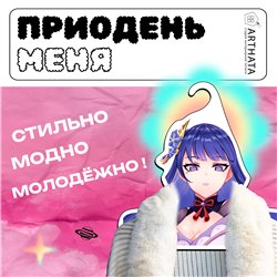Прикольный подарок Вешалки с лицами Genshin Райдон