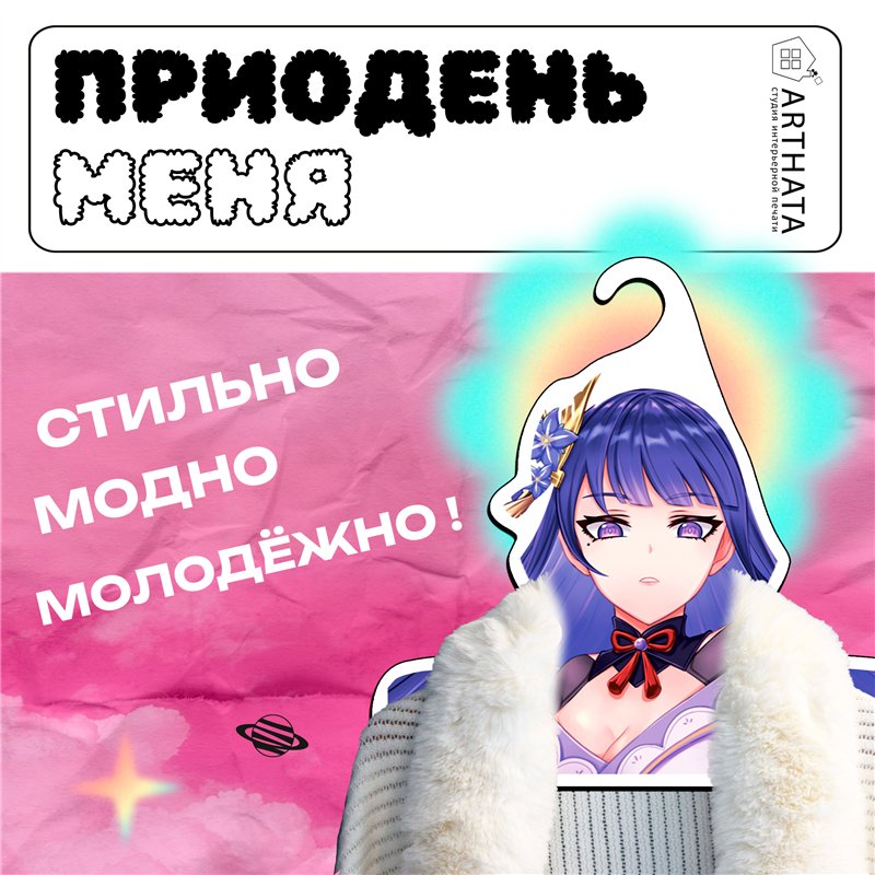 Прикольный подарок Вешалки с лицами Genshin Райдон