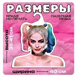 Оригинальный подарок Вешалка со звездой Харли Квин