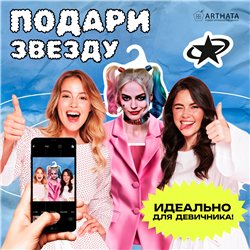 Оригинальный подарок Вешалка со звездой Харли Квин