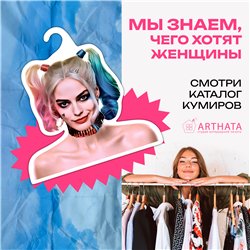 Оригинальный подарок Вешалка со звездой Харли Квин