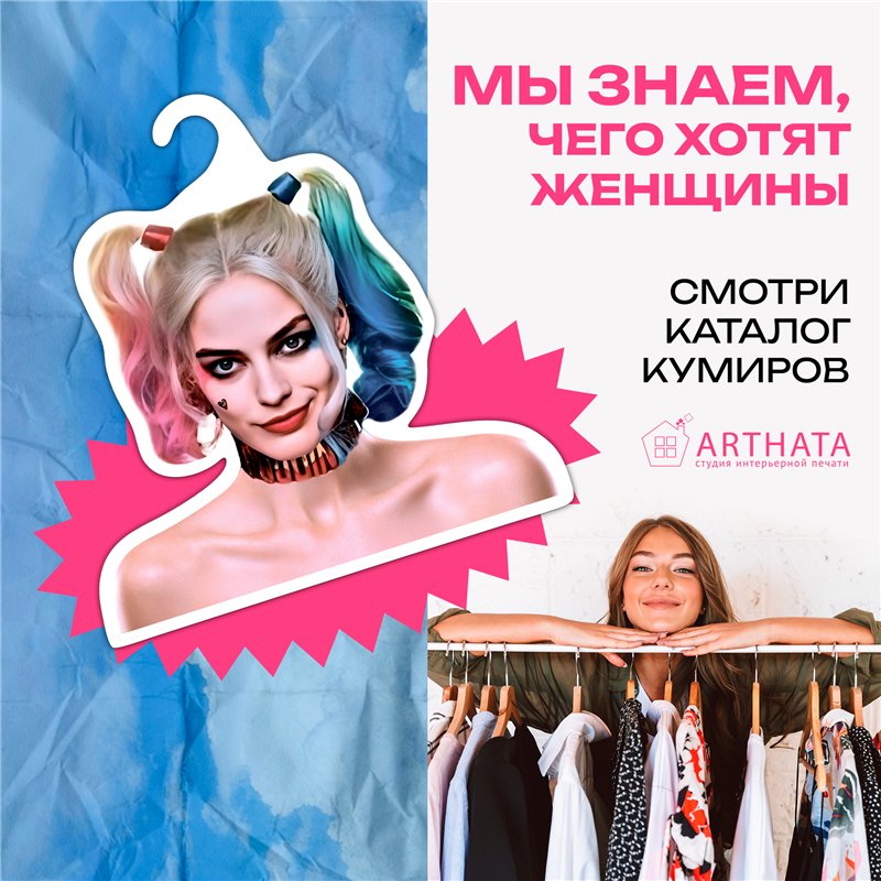 Оригинальный подарок Вешалка со звездой Харли Квин