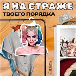 Оригинальный подарок Вешалка со звездой Харли Квин