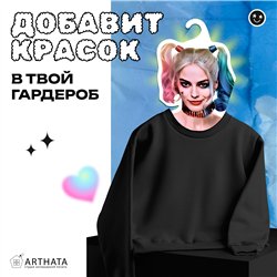 Оригинальный подарок Вешалка со звездой Харли Квин