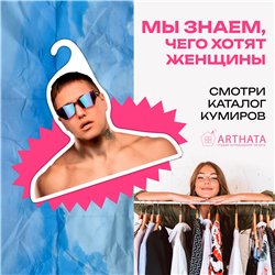 Подарок Вешалка СМН Руслан Тушенцов Crazy Mega Hell