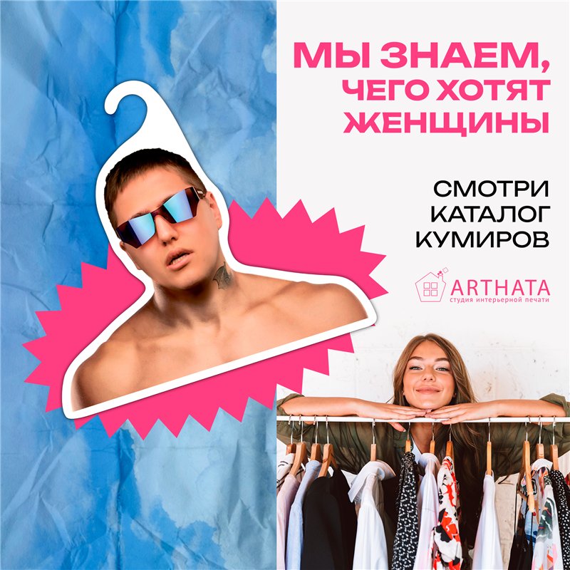 Подарок Вешалка СМН Руслан Тушенцов Crazy Mega Hell