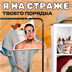 Подарок Вешалка СМН Руслан Тушенцов Crazy Mega Hell