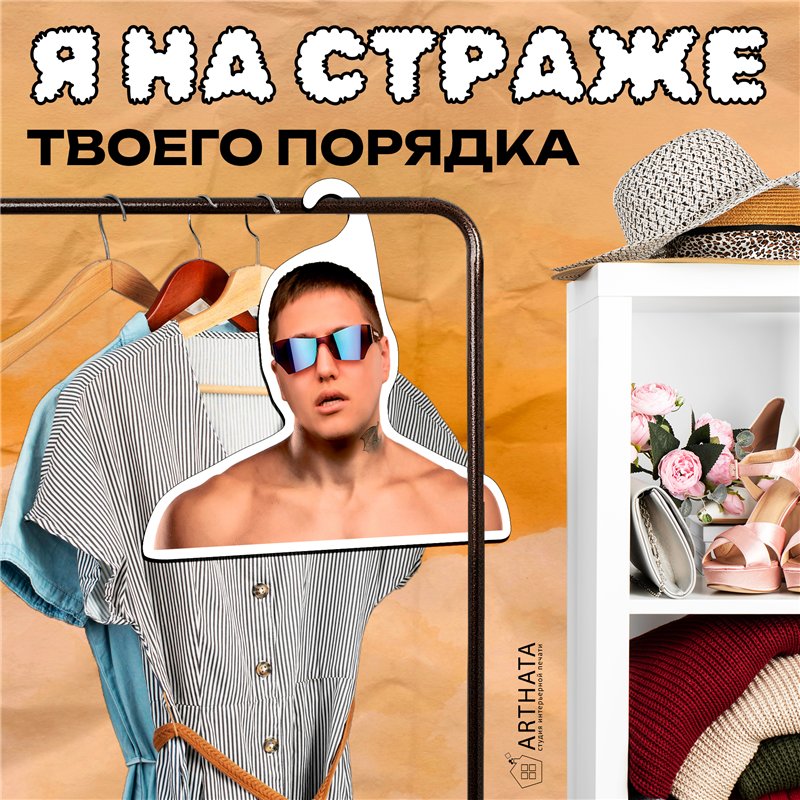 Подарок Вешалка СМН Руслан Тушенцов Crazy Mega Hell
