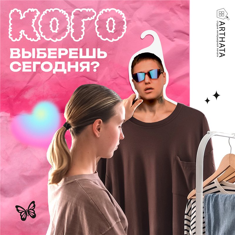 Подарок Вешалка СМН Руслан Тушенцов Crazy Mega Hell